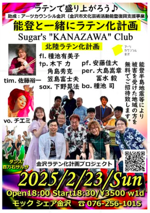 Sugar’s”KANAZAWA “Club