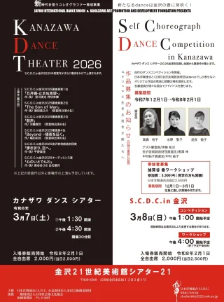 小林敏江 | アーツカウンシル金沢